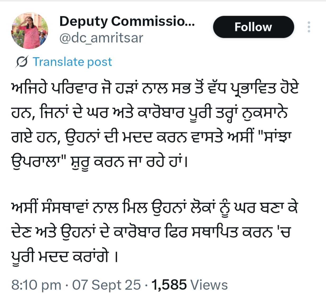 Amritsar DC Sakshi Sahni