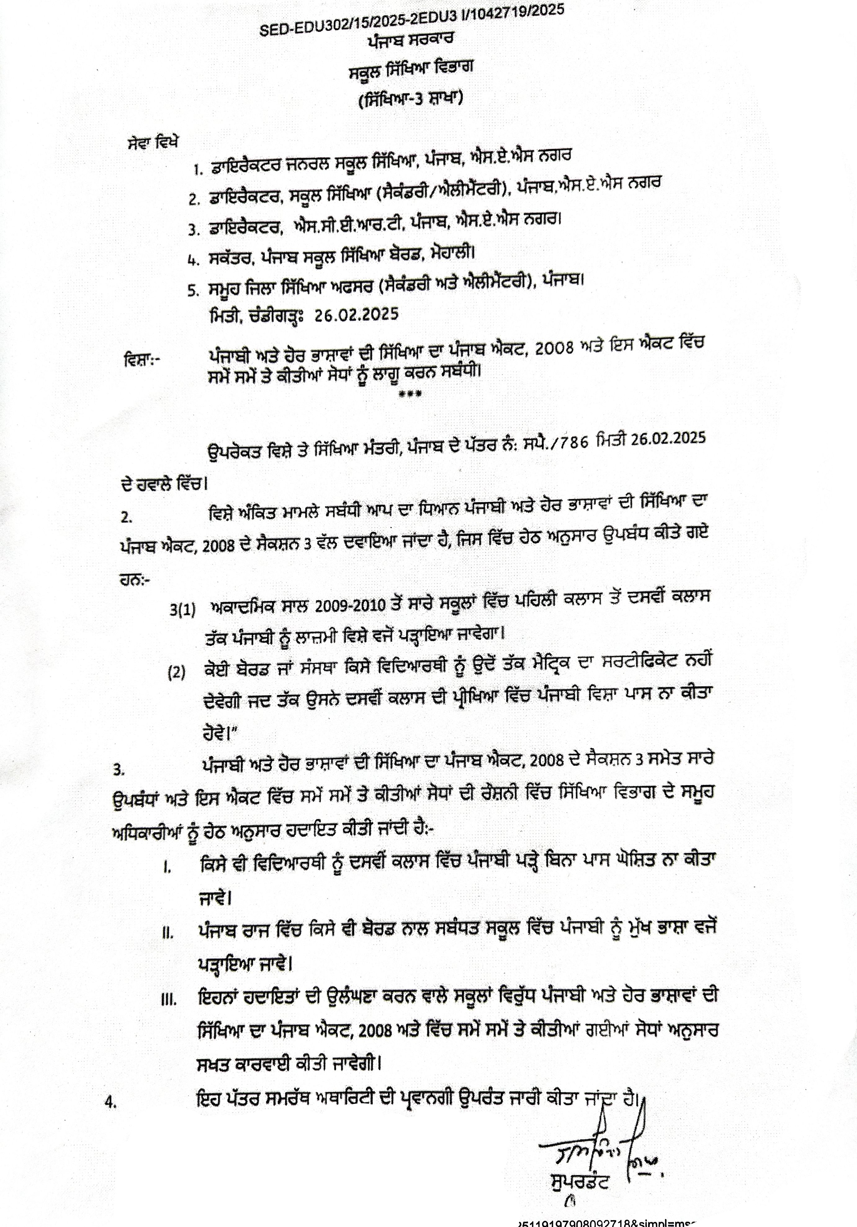 Punjab govt order